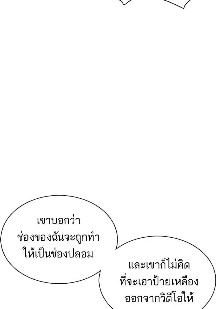 How to Fight ตอนที่ 29 หน้า 169