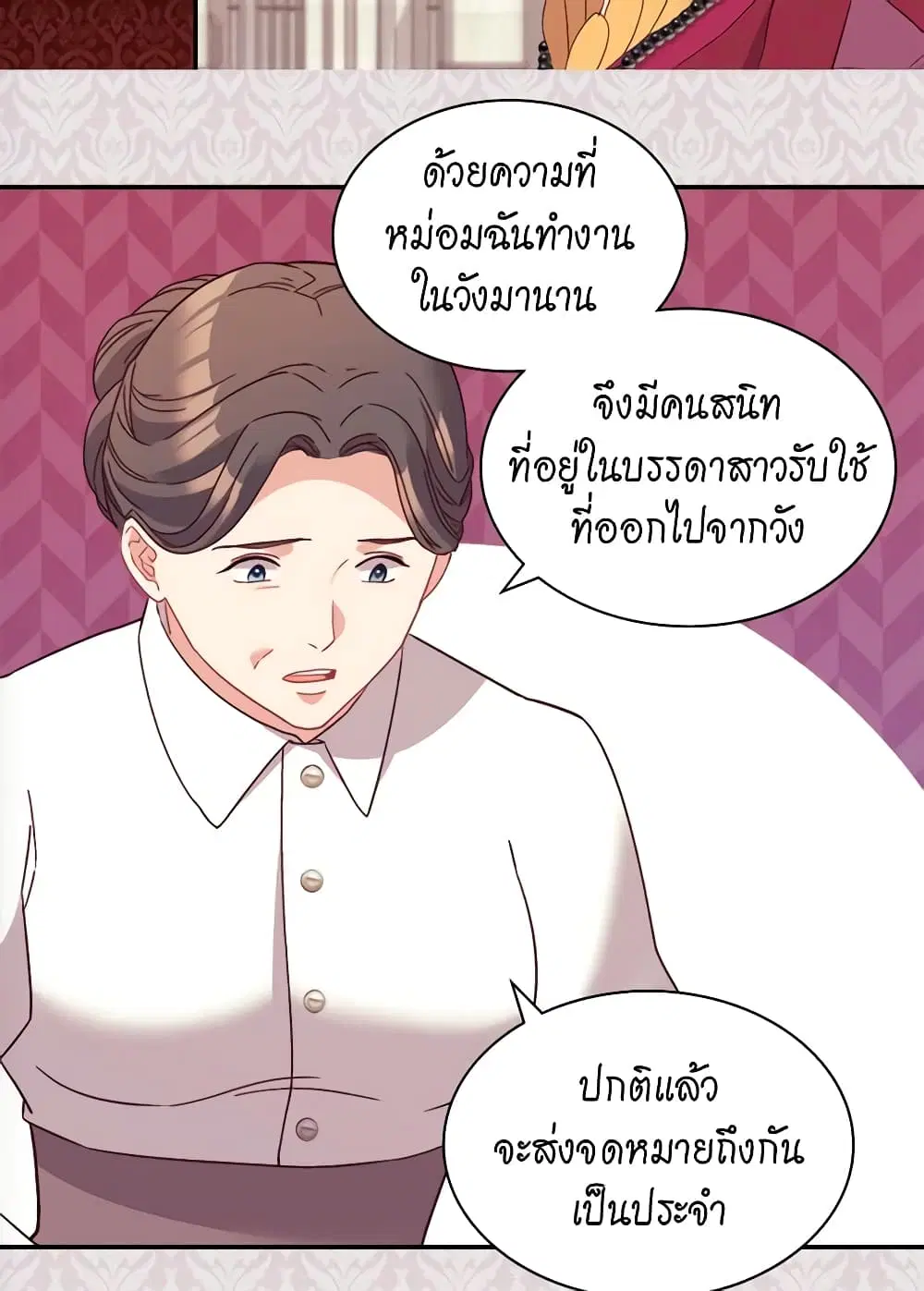 What It Takes to be a Villainess ตอนที่ 129 หน้า 15