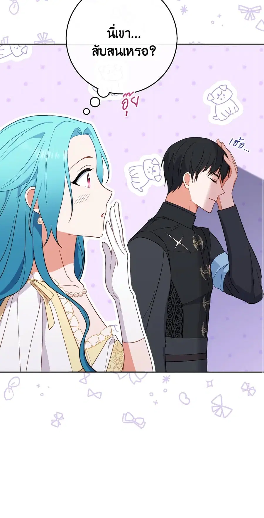 The Young Lady Is a Royal Chef ตอนที่ 102 หน้า 15