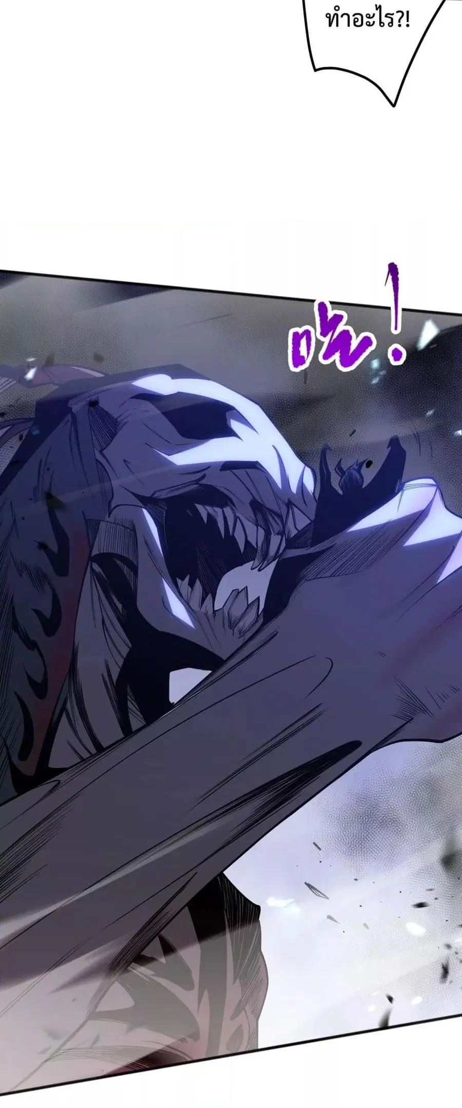 Necromancer King of The Scourge ตอนที่ 102 หน้า 39