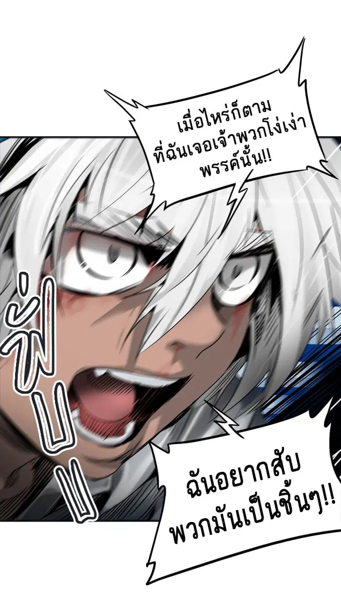 Tower of God ตอนที่ 291 หน้า 58
