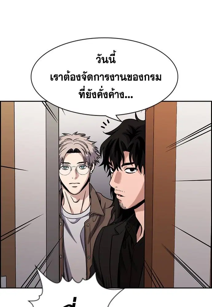 True Education ตอนที่ 139 หน้า 48