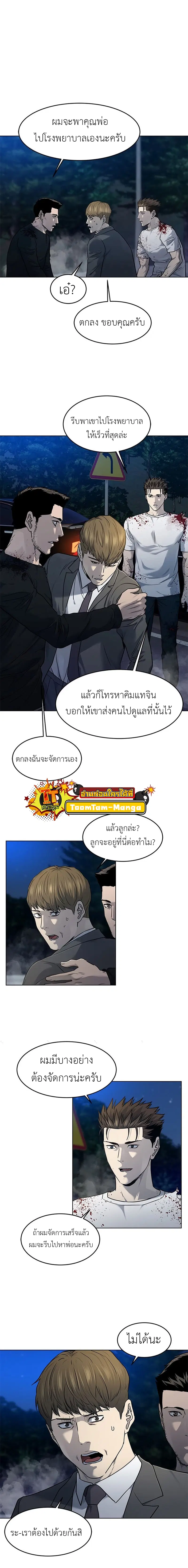 God of Blackfield ตอนที่ 141 หน้า 22
