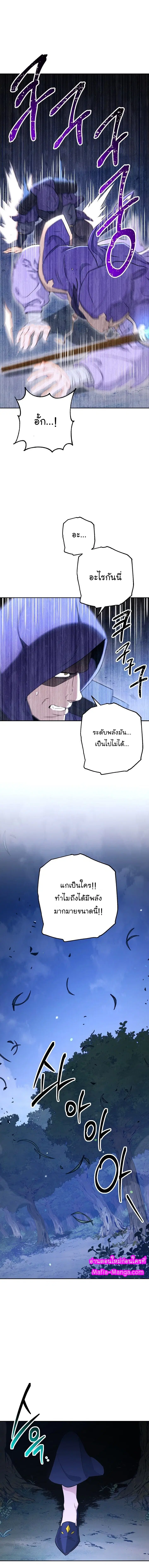 Skeleton Soldier ตอนที่ 138 หน้า 15
