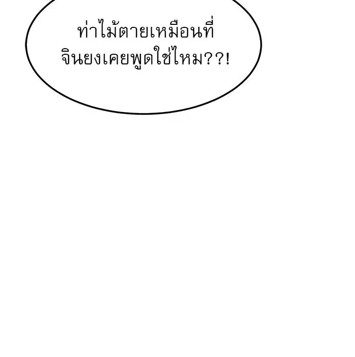 Double Click ตอนที่ 88 หน้า 115