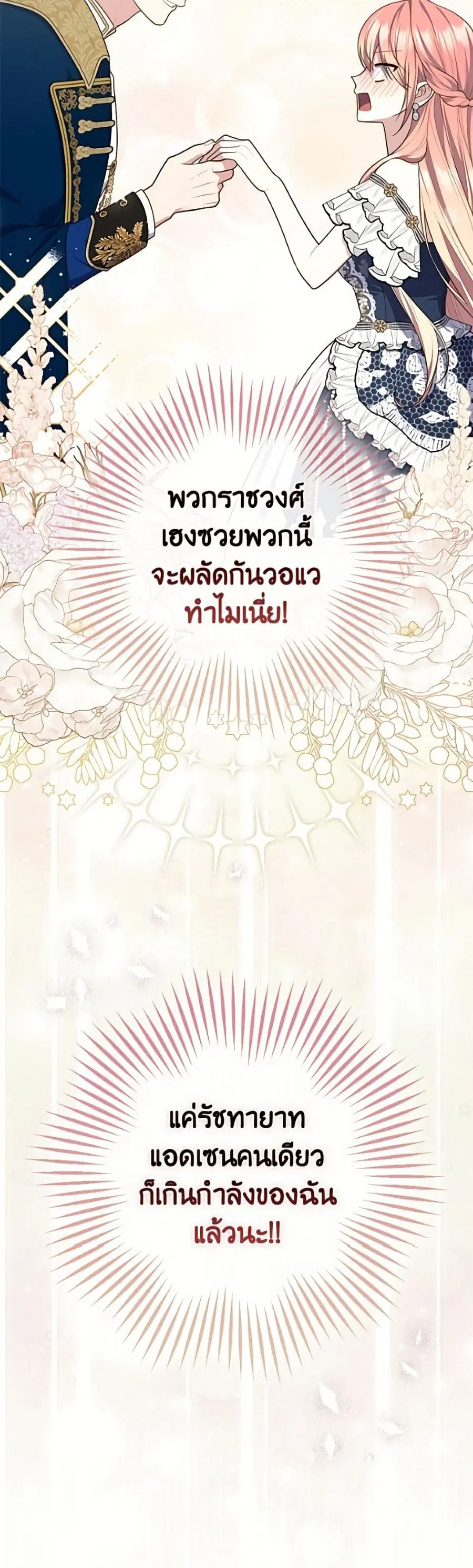 Fortune-Telling Lady ตอนที่ 146 หน้า 48