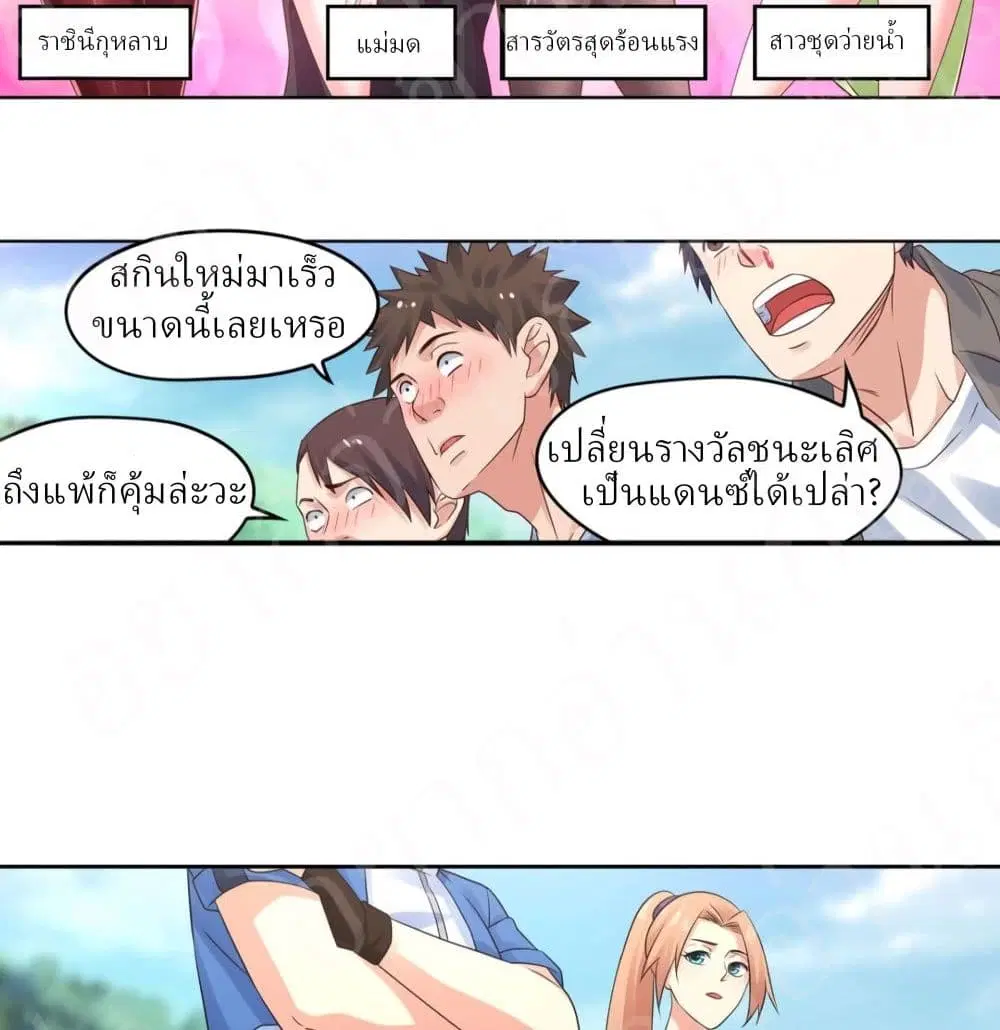 Player Reborn ตอนที่ 155 หน้า 22