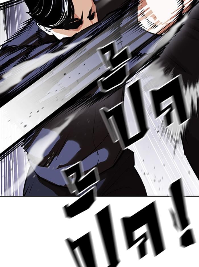 Lookism ตอนที่ 400 หน้า 36