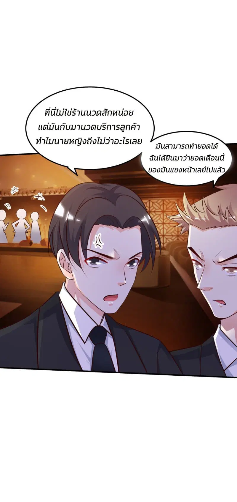 The Strongest Peach Blossom ตอนที่ 10 หน้า 10