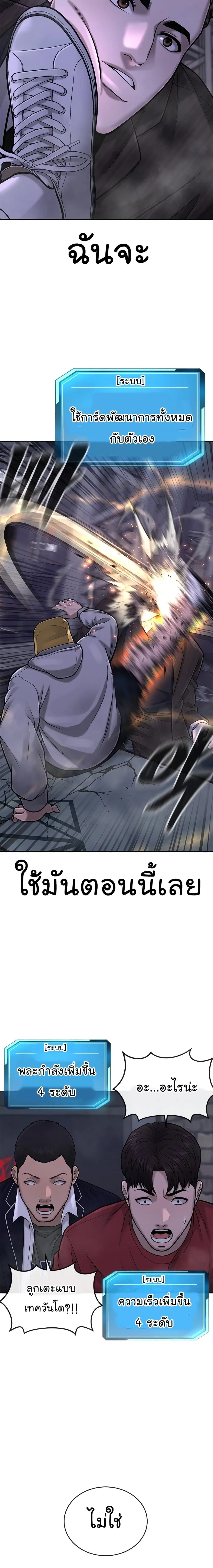 Quest Supremacy ตอนที่ 38 หน้า 23