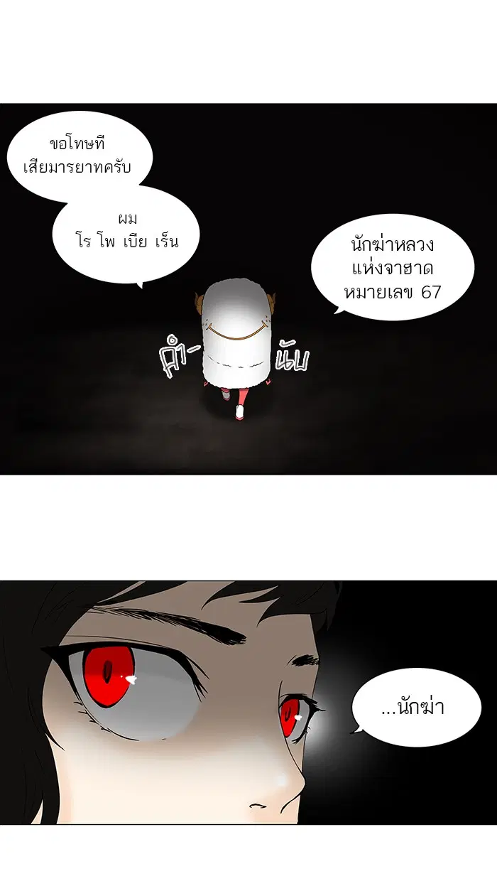 Tower of God ตอนที่ 71 หน้า 15