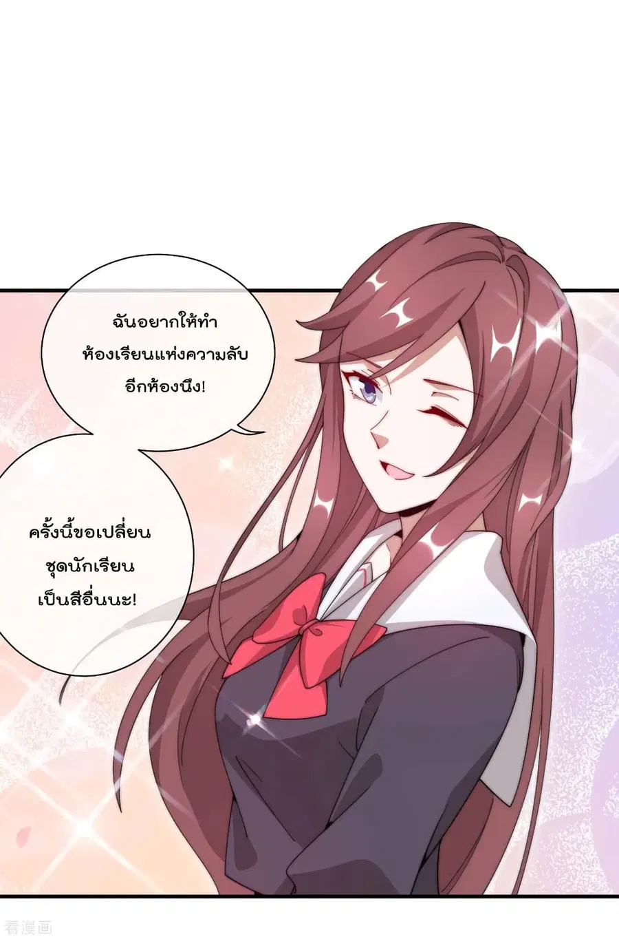 I am The Richest in The World ตอนที่ 166 หน้า 8