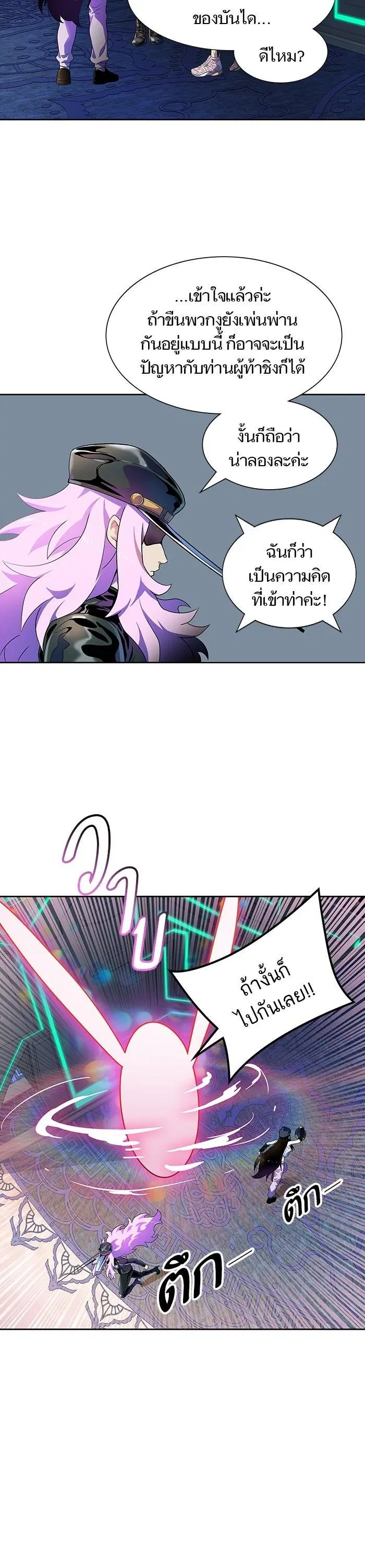 Tower of God ตอนที่ 563 หน้า 15
