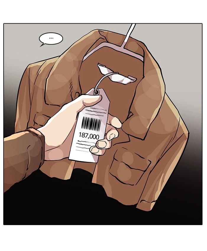 Lookism ตอนที่ 71 หน้า 44