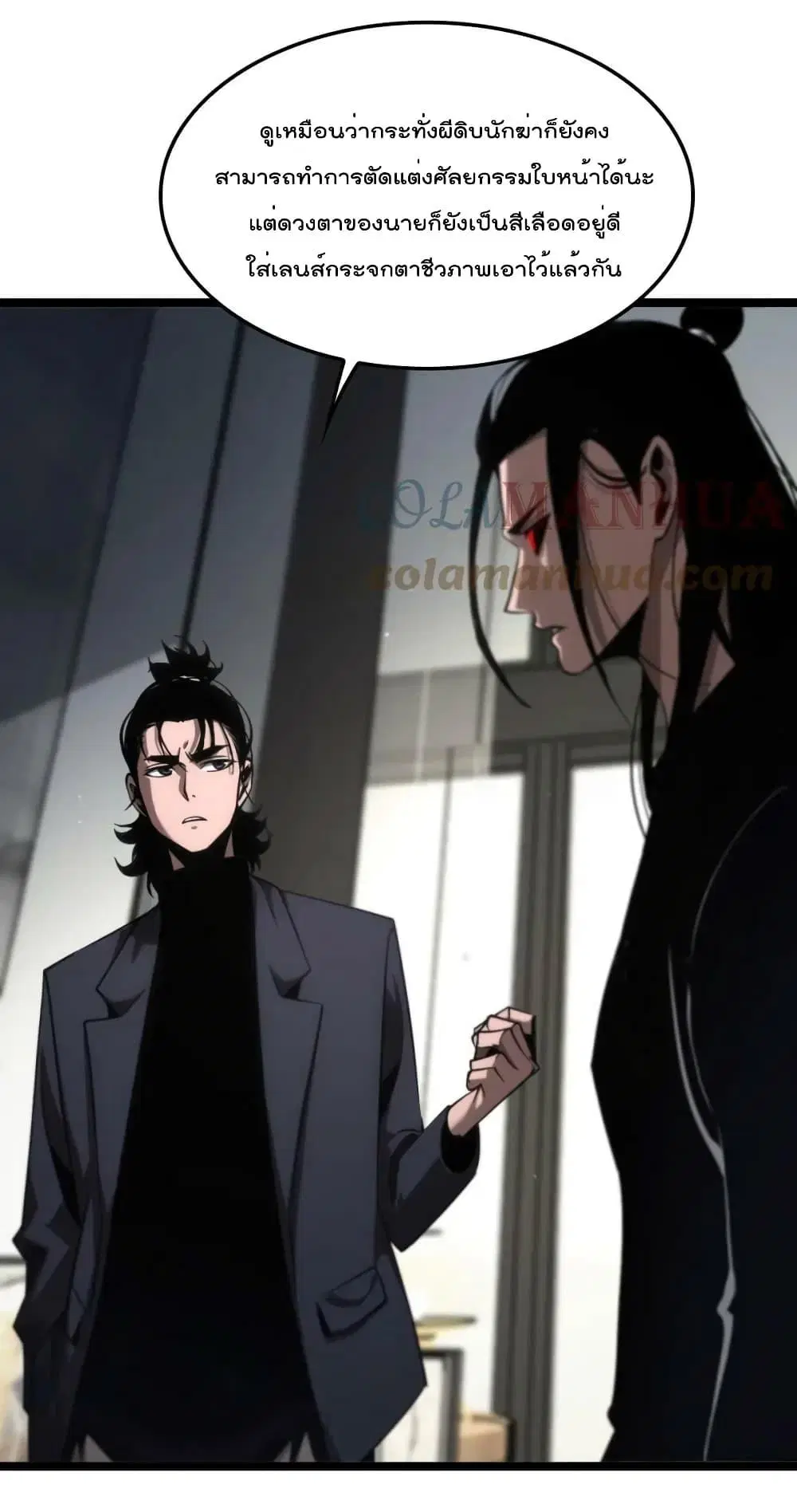 World’s Apocalypse Online ตอนที่ 205 หน้า 2