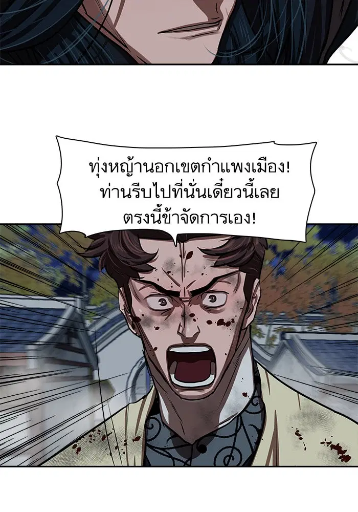 Escort Warrior ตอนที่ 139 หน้า 45