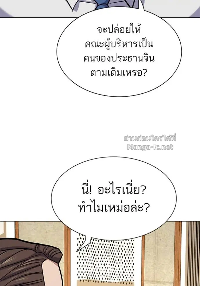 Reborn Rich ตอนที่ 129 หน้า 117