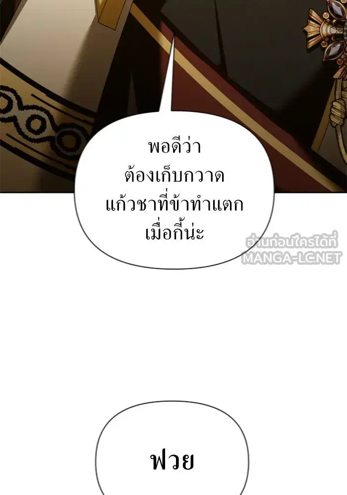 Your Throne ตอนที่ 122 หน้า 39