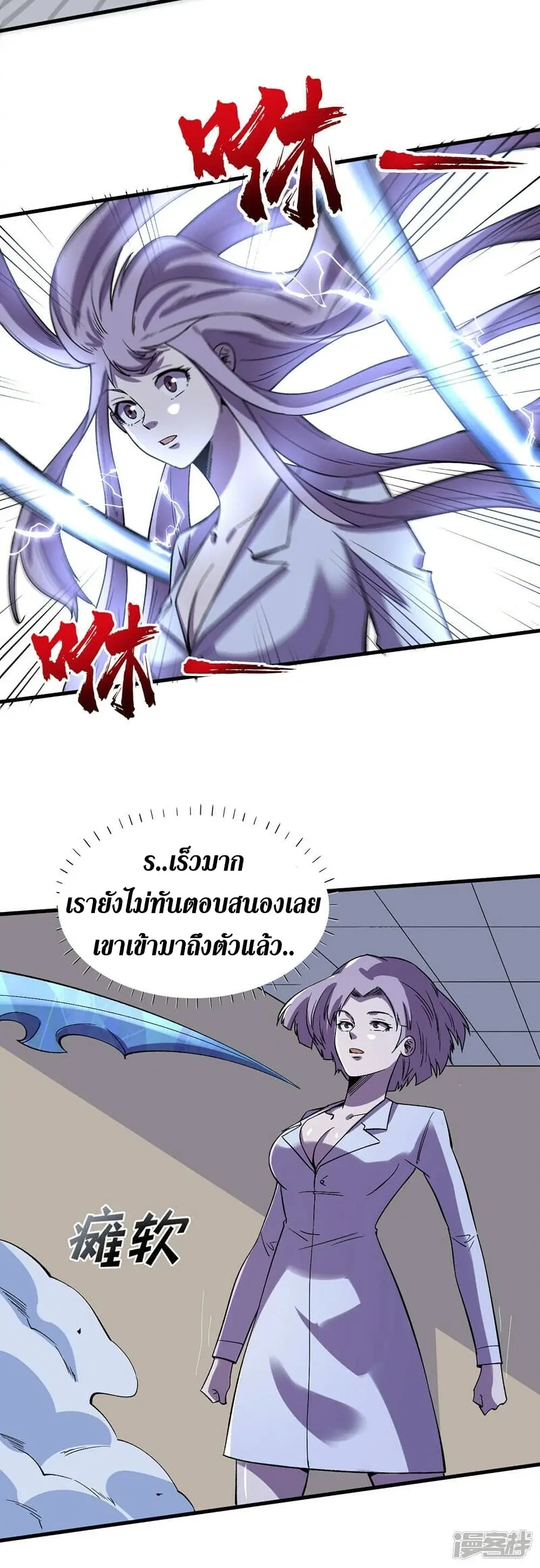 The Last Hero ตอนที่ 110 หน้า 16