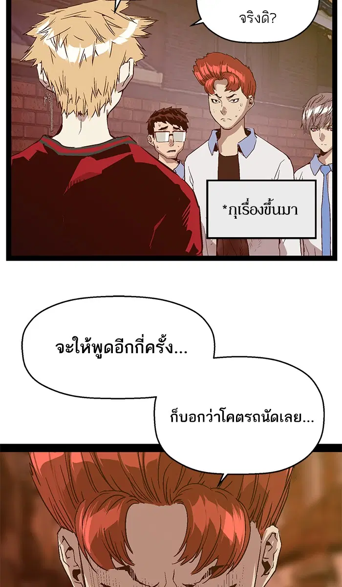 Weak Hero ตอนที่ 118 หน้า 30
