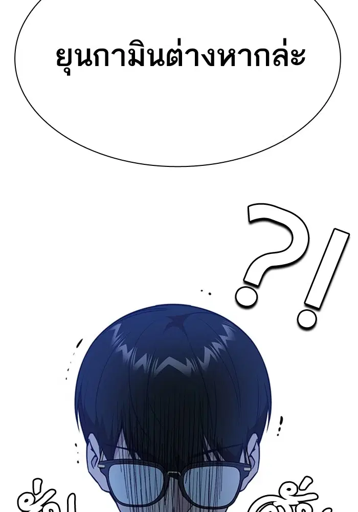 Study Group ตอนที่ 104 หน้า 116