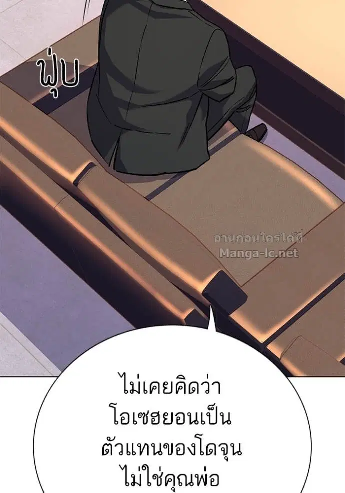 Reborn Rich ตอนที่ 103 หน้า 60