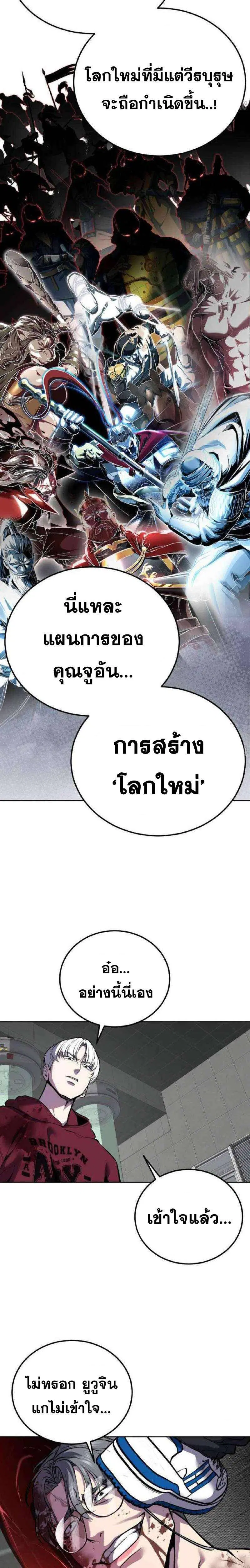 The Boy of Death ตอนที่ 314 หน้า 22