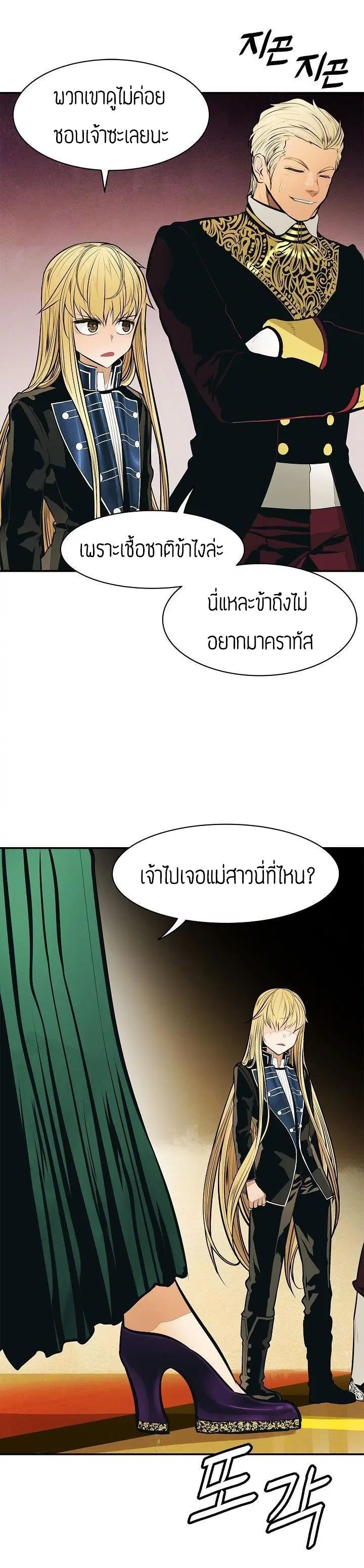 MookHyang – Dark Lady ตอนที่ 54 หน้า 32