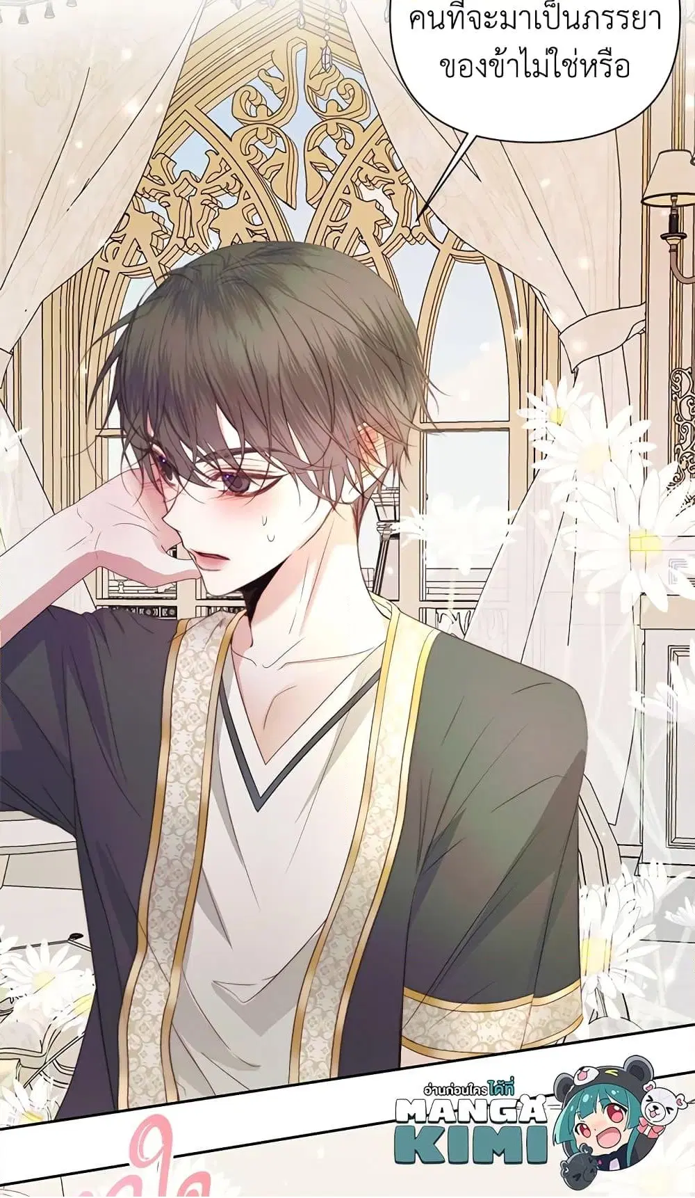 The Siren: Becoming the Villain’s Family ตอนที่ 37 หน้า 56
