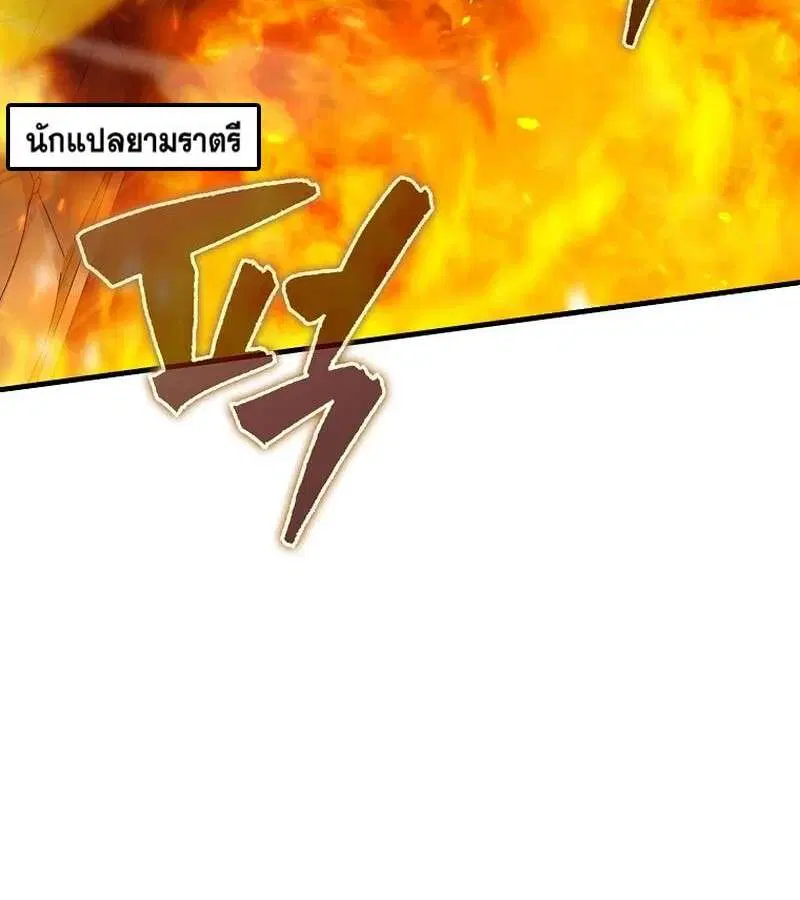 Mightiest Melee Magician สุดยอดจอมเวทย์สายประชิด ตอนที่ 43 หน้า 48