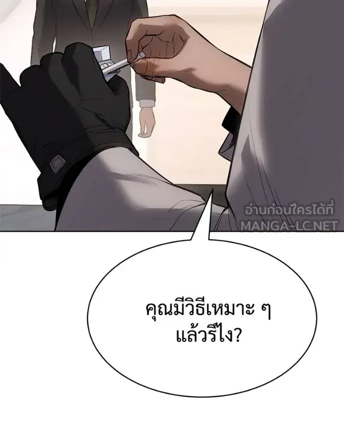 Baek XX ตอนที่ 120 หน้า 40