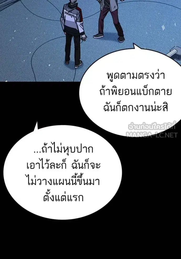 Study Group ตอนที่ 301 หน้า 93
