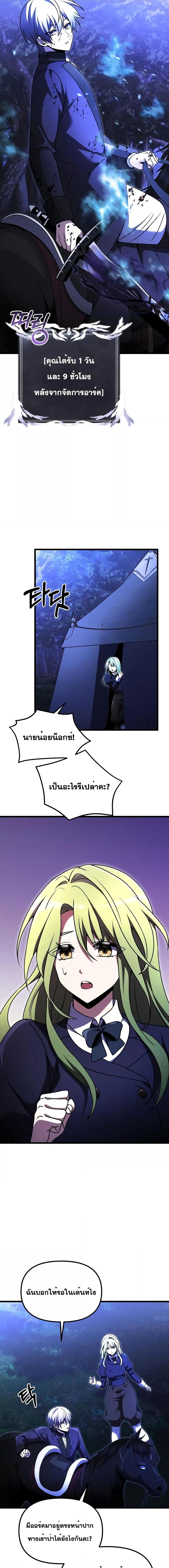Terminally-Ill Genius Dark Knight อัศวินดำล่าท้าเวลา ตอนที่ 23 หน้า 14