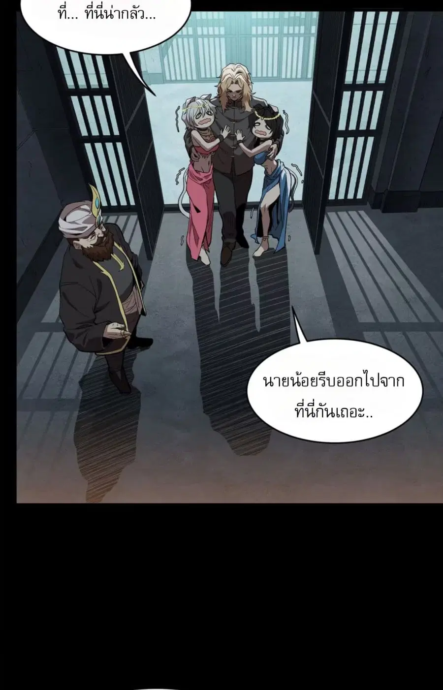 Legend of Star General ตอนที่ 116 หน้า 30
