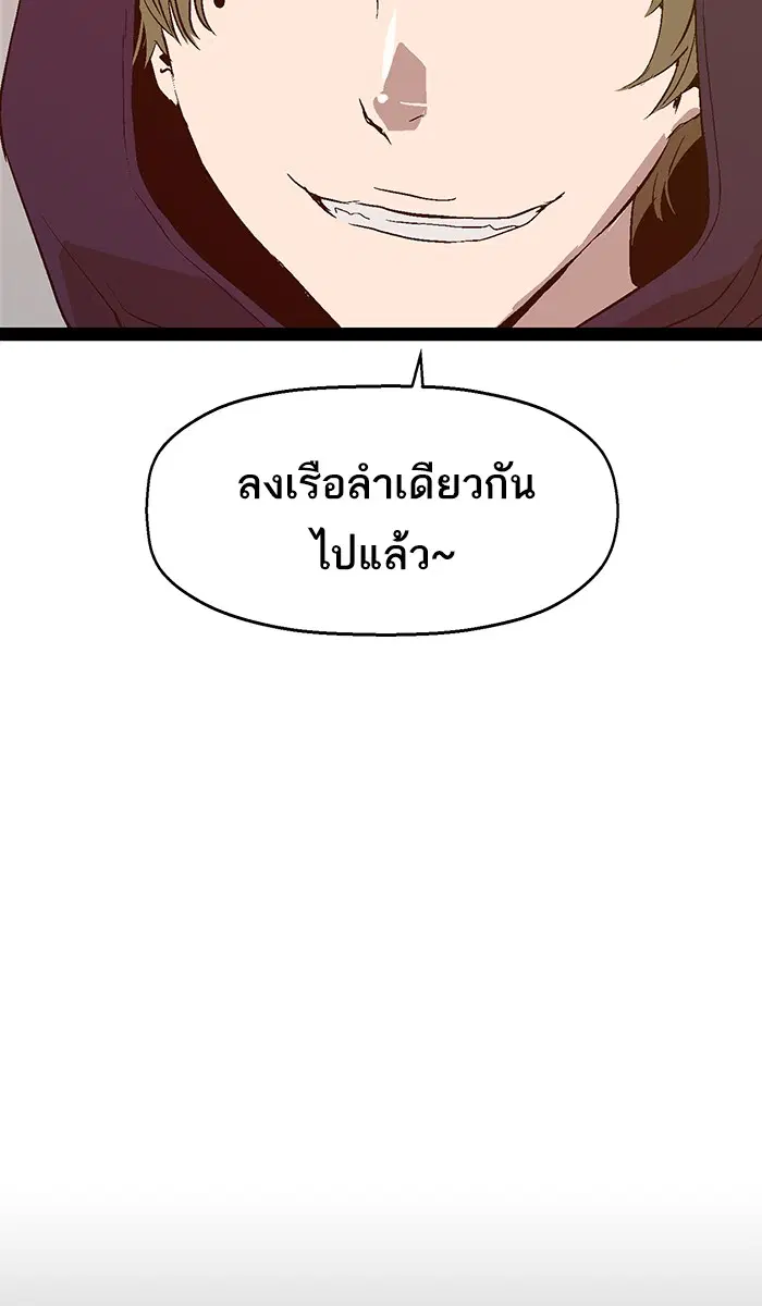 Weak Hero ตอนที่ 77 หน้า 41