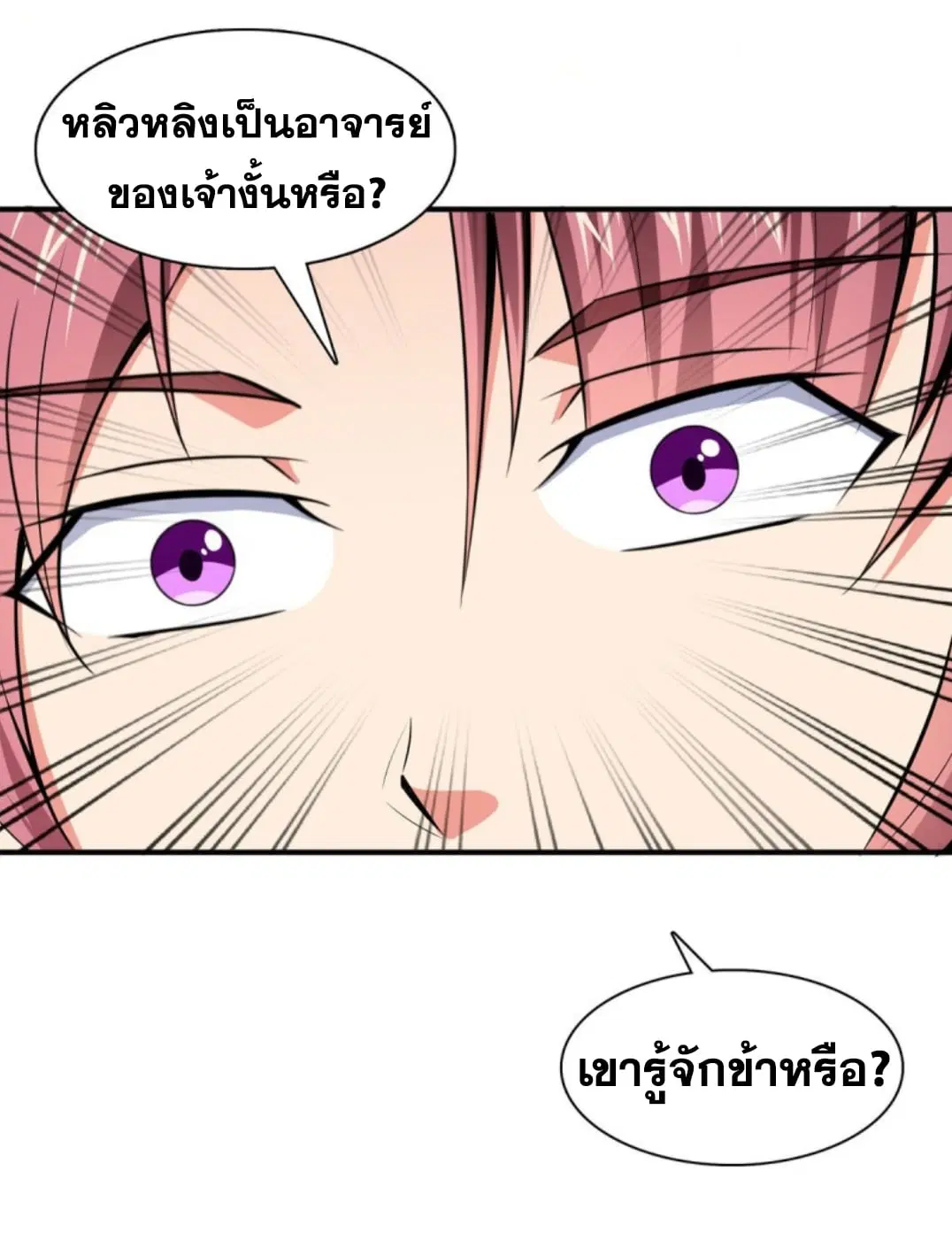 Library to Heaven’s Path ตอนที่ 117 หน้า 10
