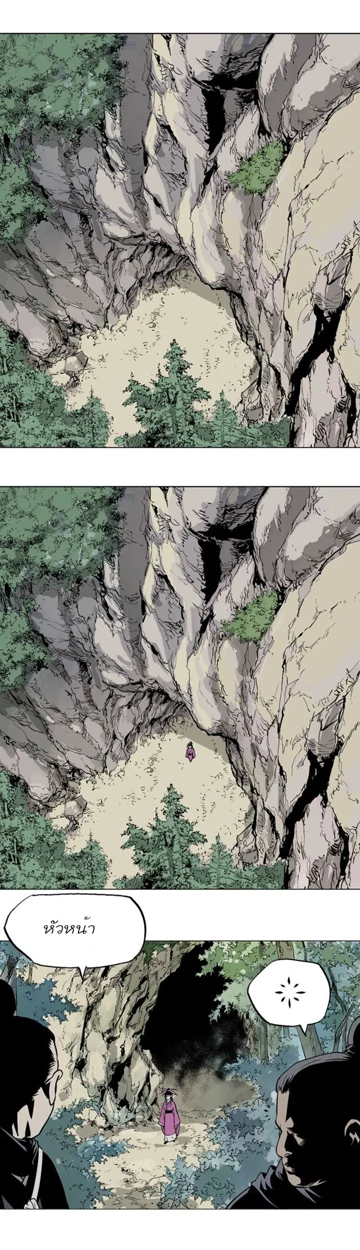 Gosu ตอนที่ 111 หน้า 4