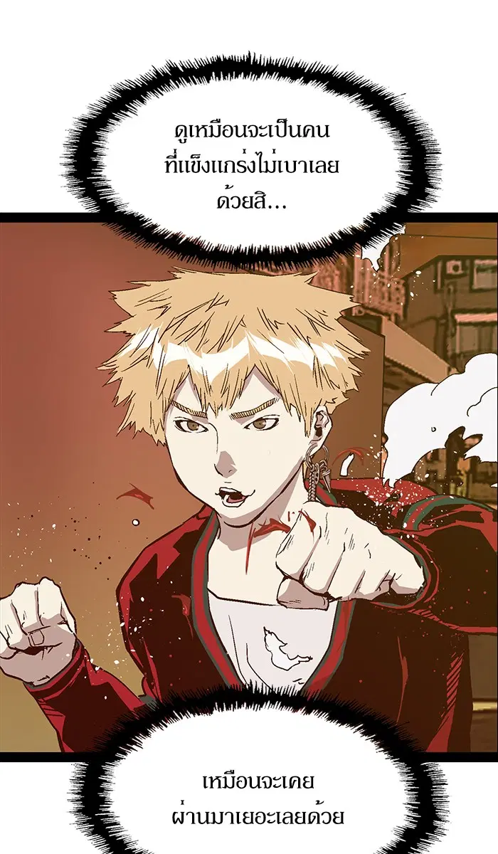 Weak Hero ตอนที่ 120 หน้า 22