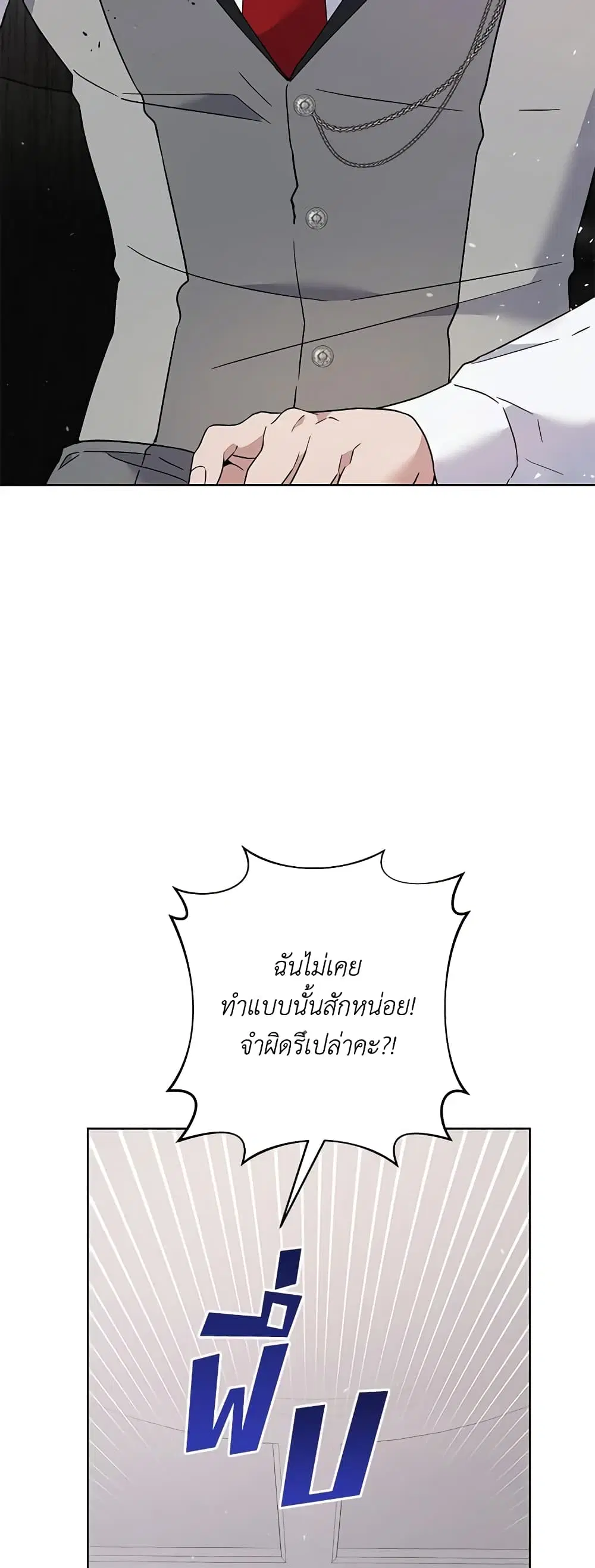 What It Means to Be You ตอนที่ 60 หน้า 9