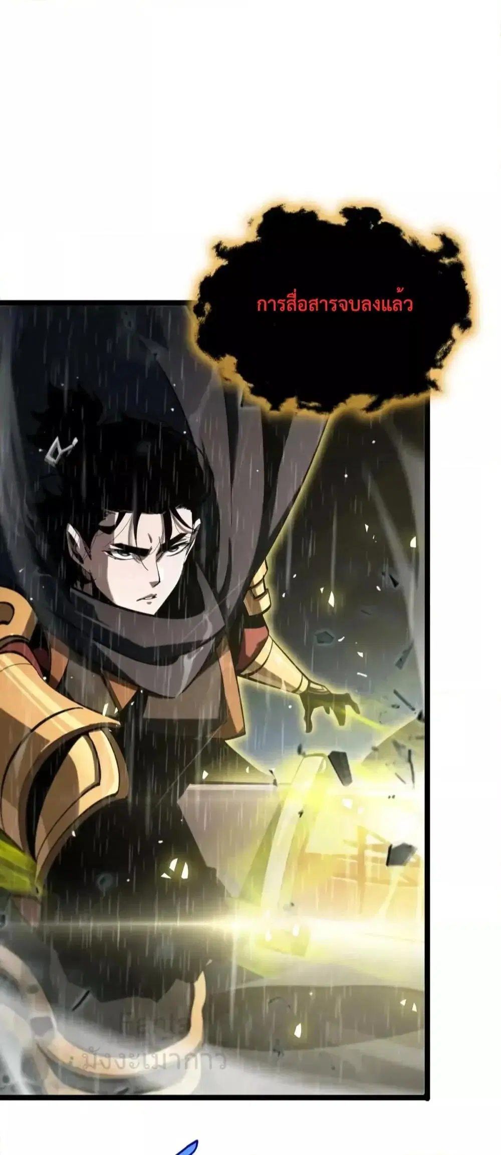 World’s Apocalypse Online ตอนที่ 217 หน้า 35