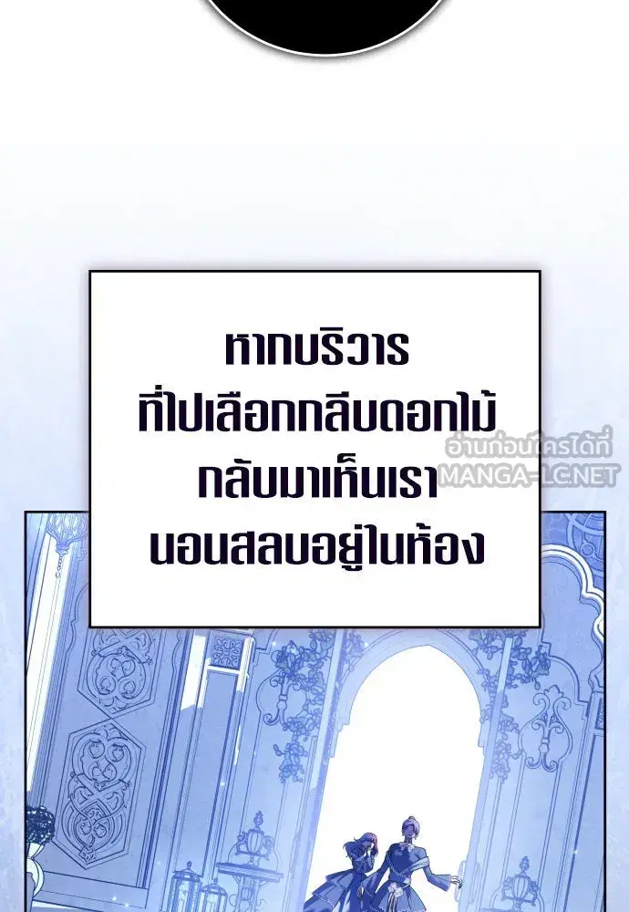 Your Throne ตอนที่ 226 หน้า 63