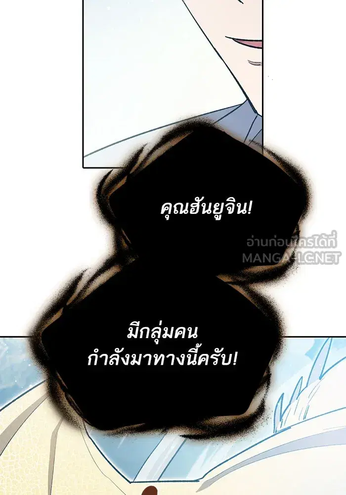 The S-Classes That I Raised (My S-Class Hunters) ตอนที่ 83 หน้า 54