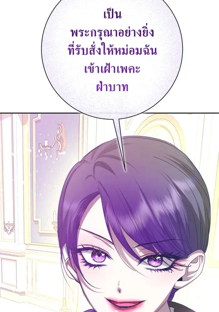 Your Throne ตอนที่ 164 หน้า 34