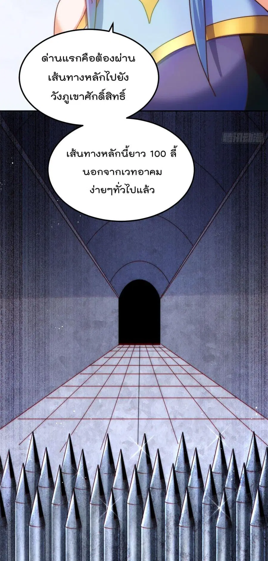 Who is your Daddy ตอนที่ 243 หน้า 6
