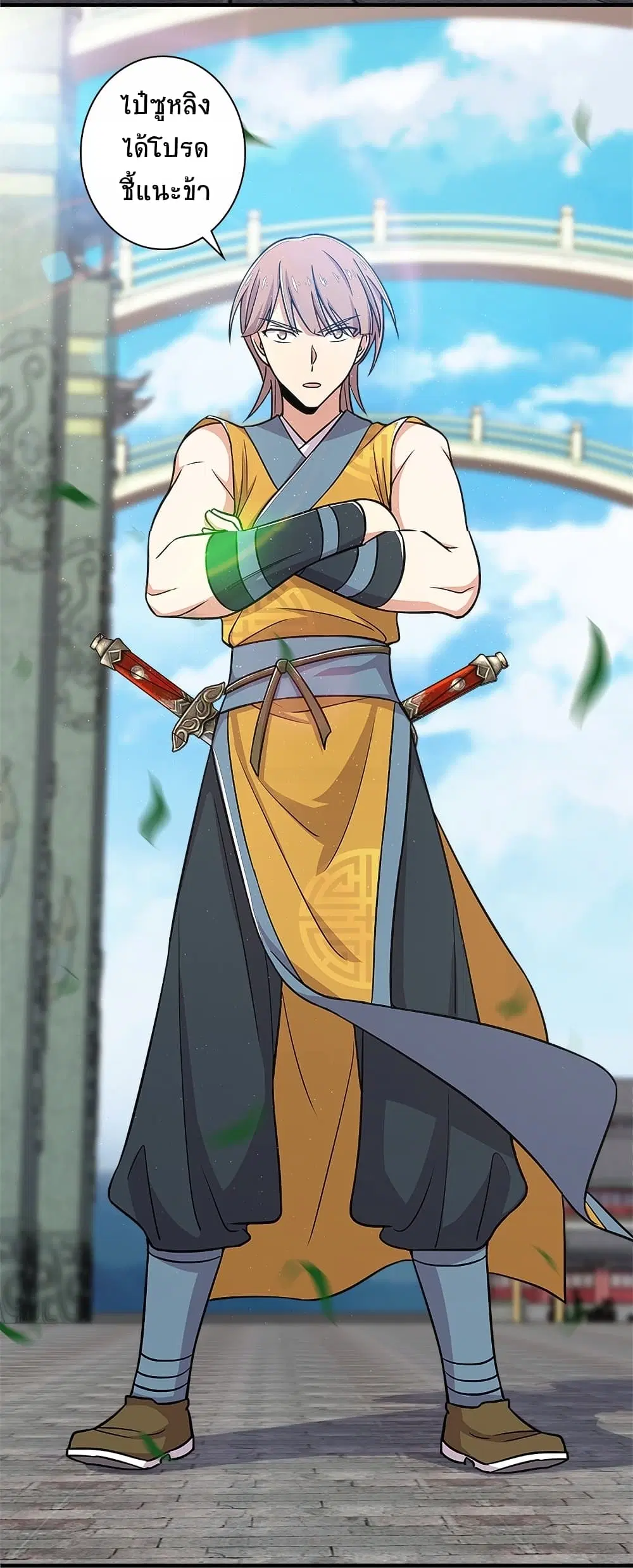 The Martial Emperor’s Life After Seclusion ตอนที่ 14 หน้า 12