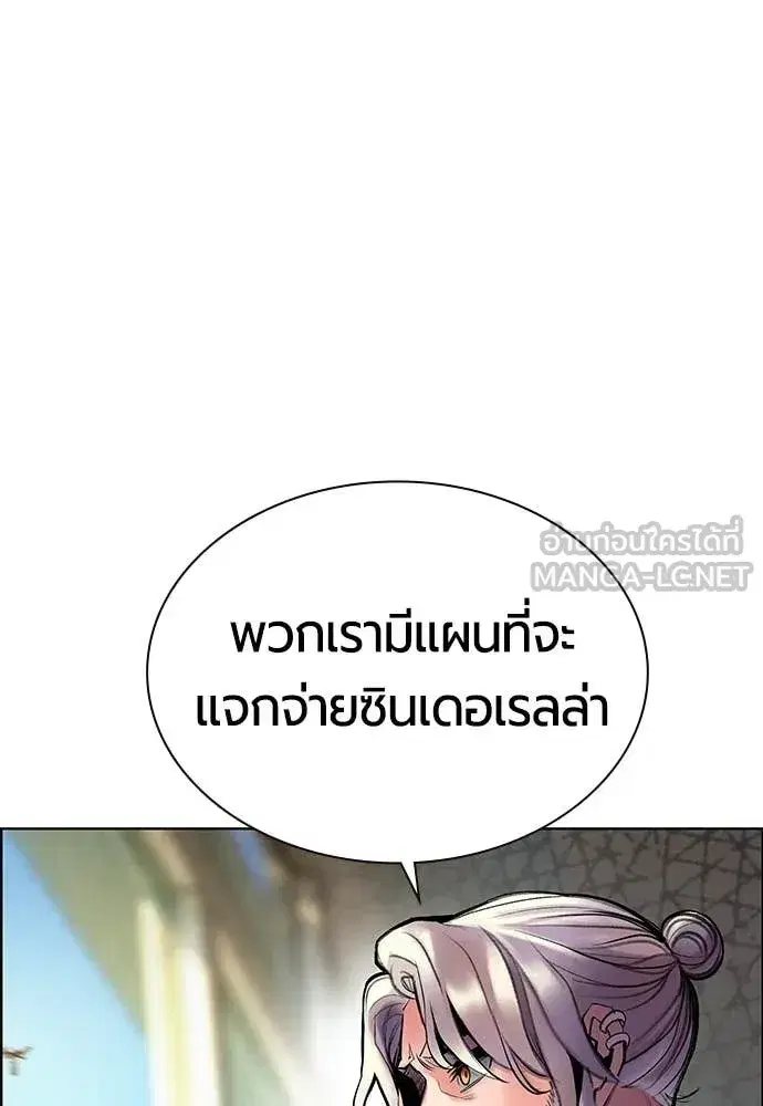 Jungle Juice ตอนที่ 176 หน้า 155