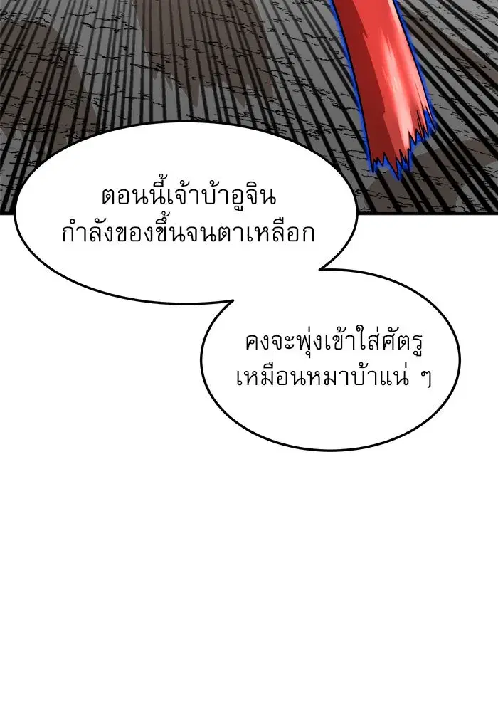 Double Click ตอนที่ 92 หน้า 115