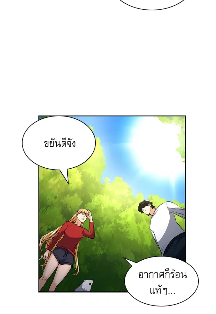 Seoul Station Druid ตอนที่ 35 หน้า 43