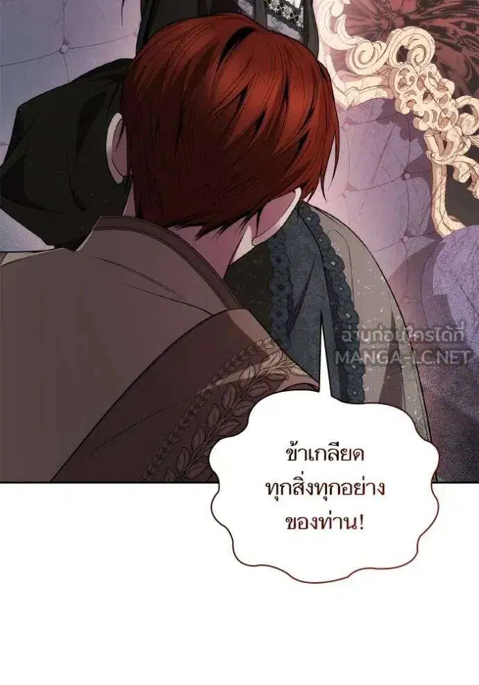 Sister I Am the Queen in This Life ตอนที่ 141 หน้า 69