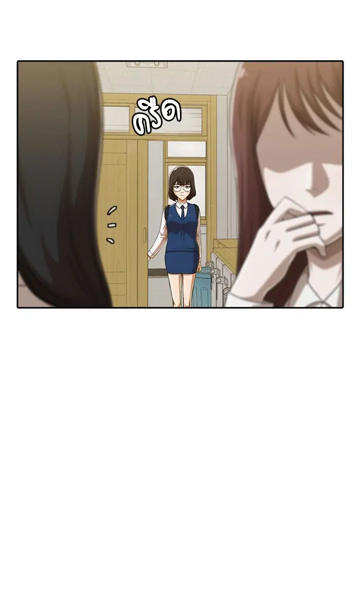 Random Chat ตอนที่ 182 หน้า 43